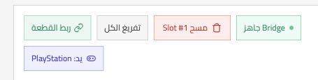 ظهور حالة Bridge جاهز في صفحة لعبة Modern Warfare 4