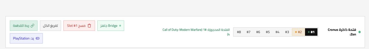 فتحات ذاكرة Cronus Zen والفتحة المرتبطة بلعبة Modern Warfare 4 في المنصة